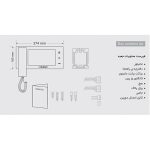 مانیتور آیفون تصویری سوزوکی مدل ECO-730