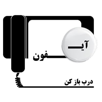 لوگو آیفون تصویری